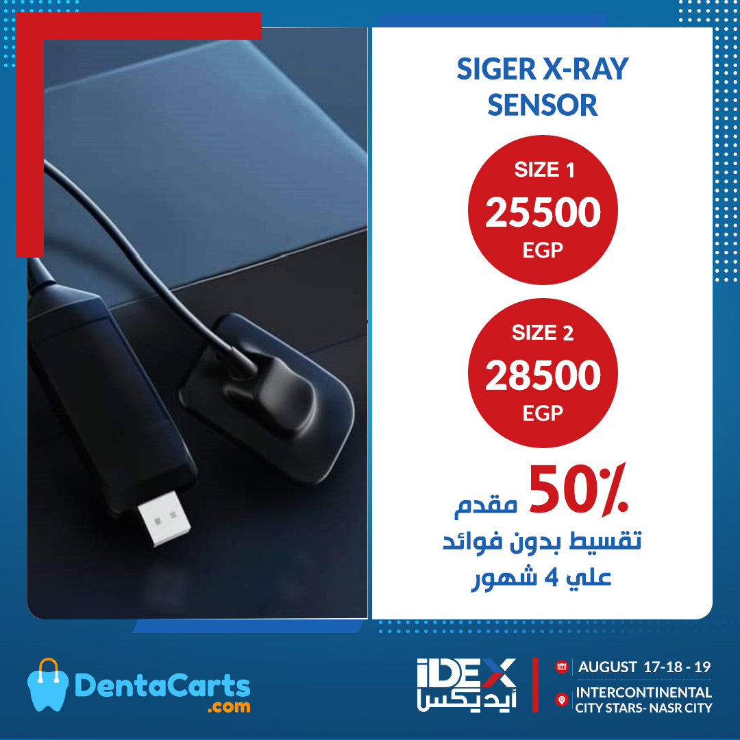 DentaCarts - قسط SIGER X-RAY SENSOR لمدة 4 شهور تقسيط مباشر و بدون ...
