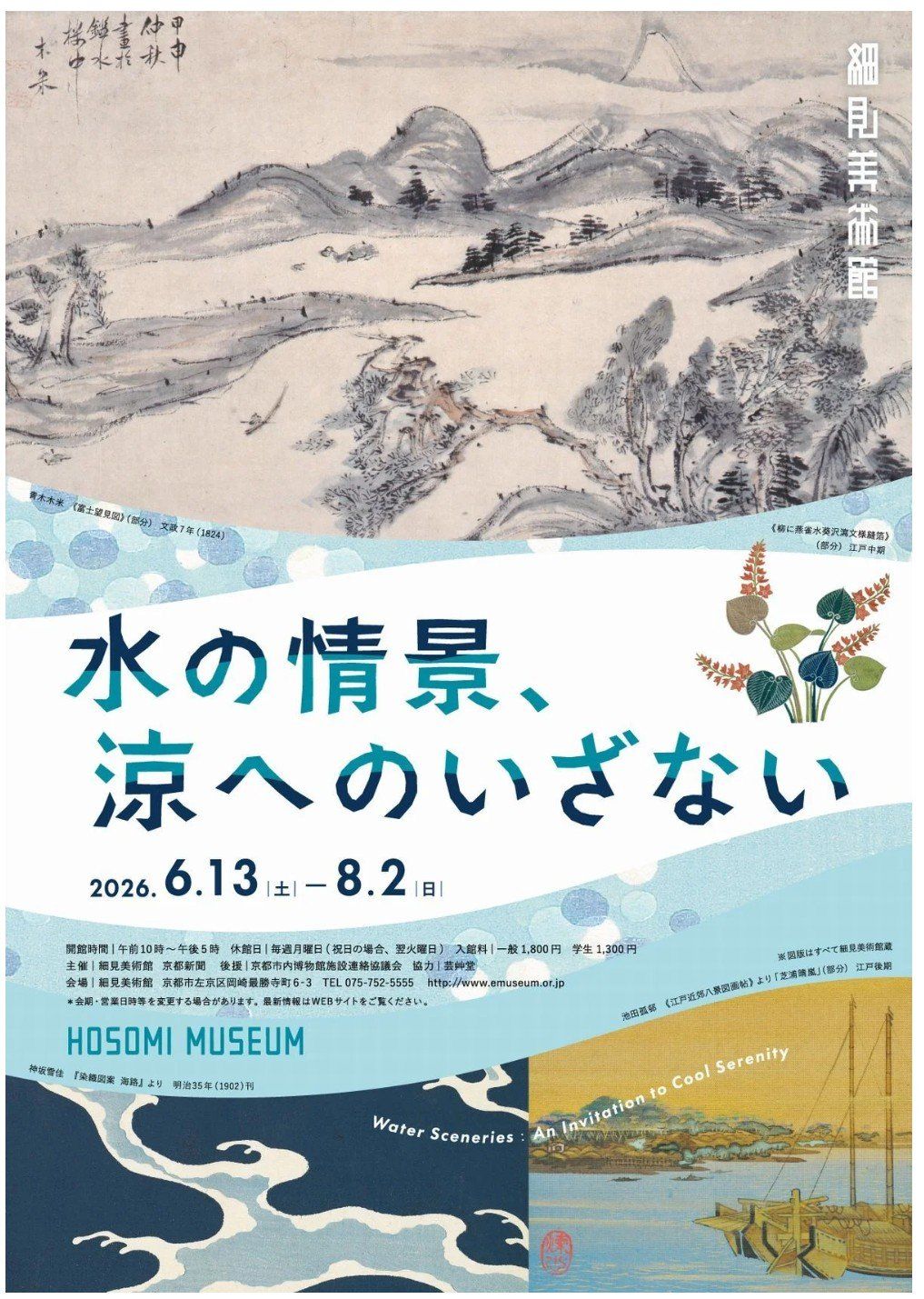 美術展ナビ - 美術展ナビ added a new photo.