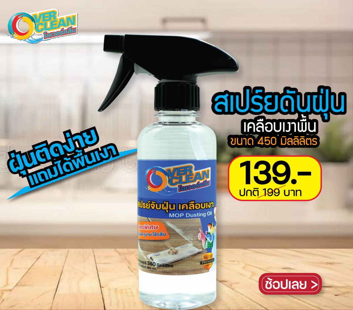 Overclean - OVERCLEAN... | Facebook