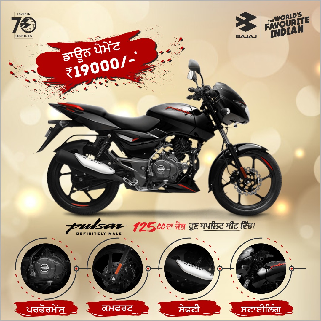 Bajaj auto- Baba motors -Ferozpur - ਪੇਸ਼ ਹੈ ਨਵੀ ਬਜਾਜ ਪਲਸਰ 125 ਹੁਣ ਸਪਲਿਟ ...