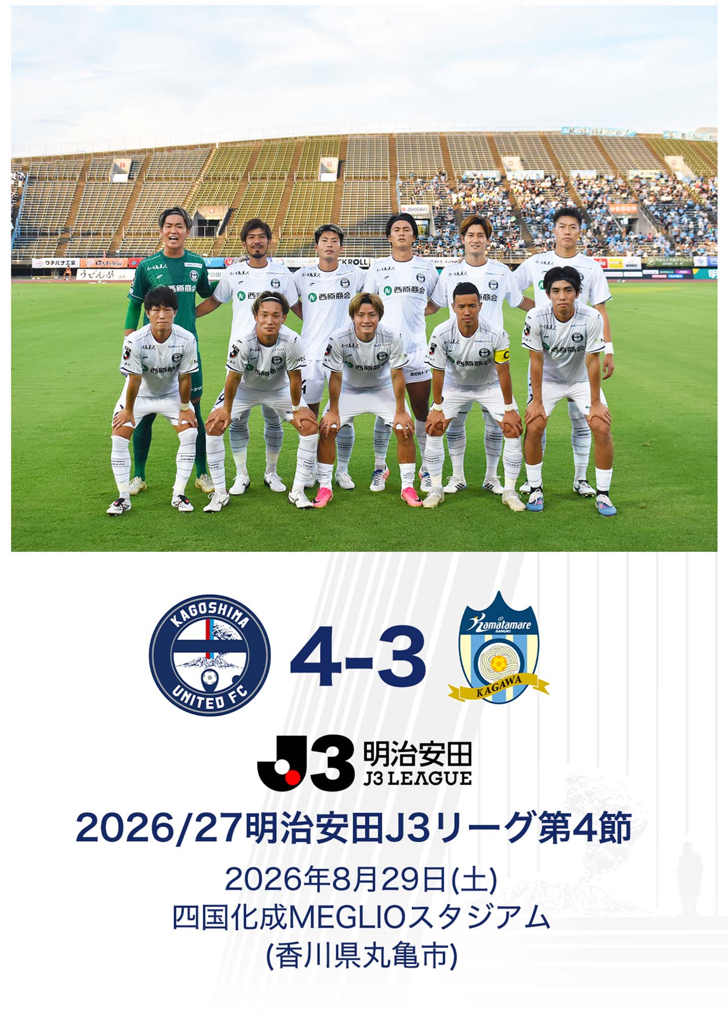 3月24日 横浜FC戦の マッチデープログラムを公開📰📱 ＼ 明日の横浜FC