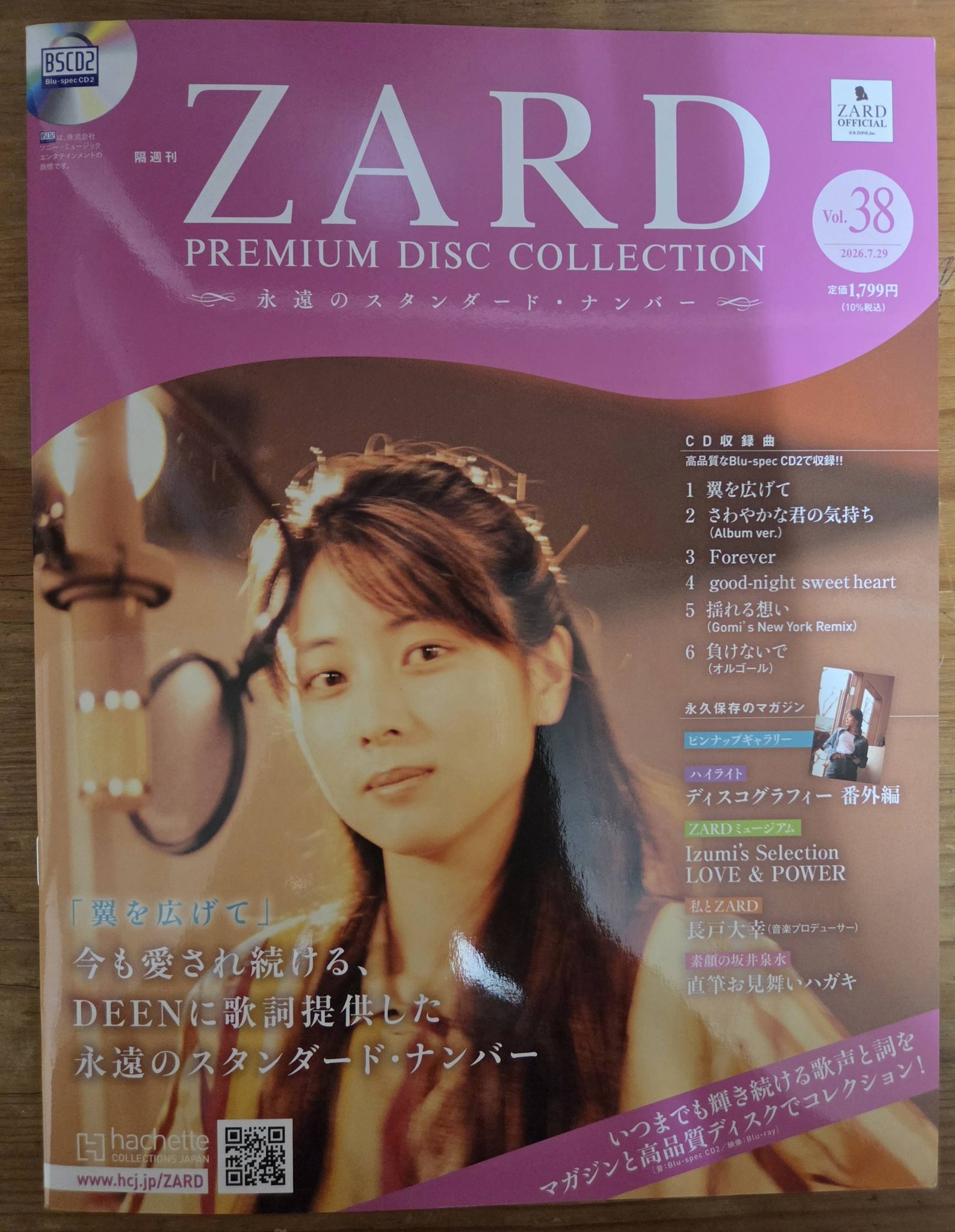 ZARD 坂井泉水 幸福小屋 - ZARD 坂井泉水 幸福小屋 added a new photo.