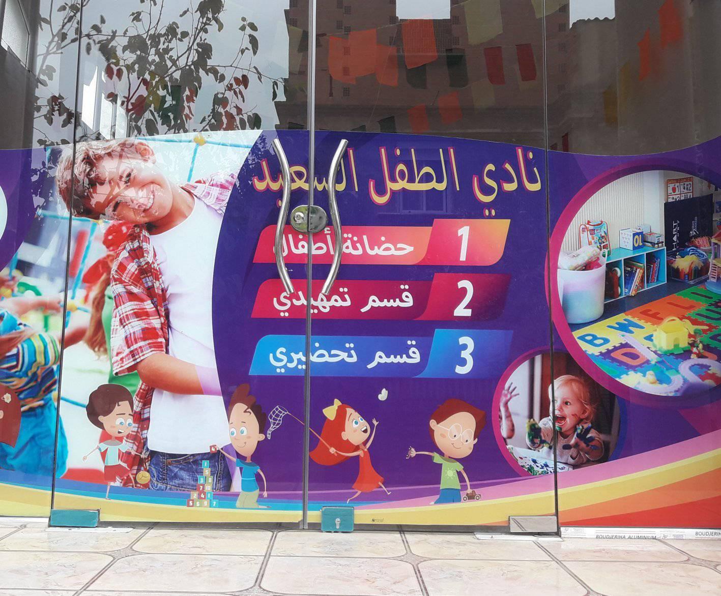 شجرة البصمة لاطفال القسم التمهيدي..ف،م.. | روضة الطفل السعيد | Facebook