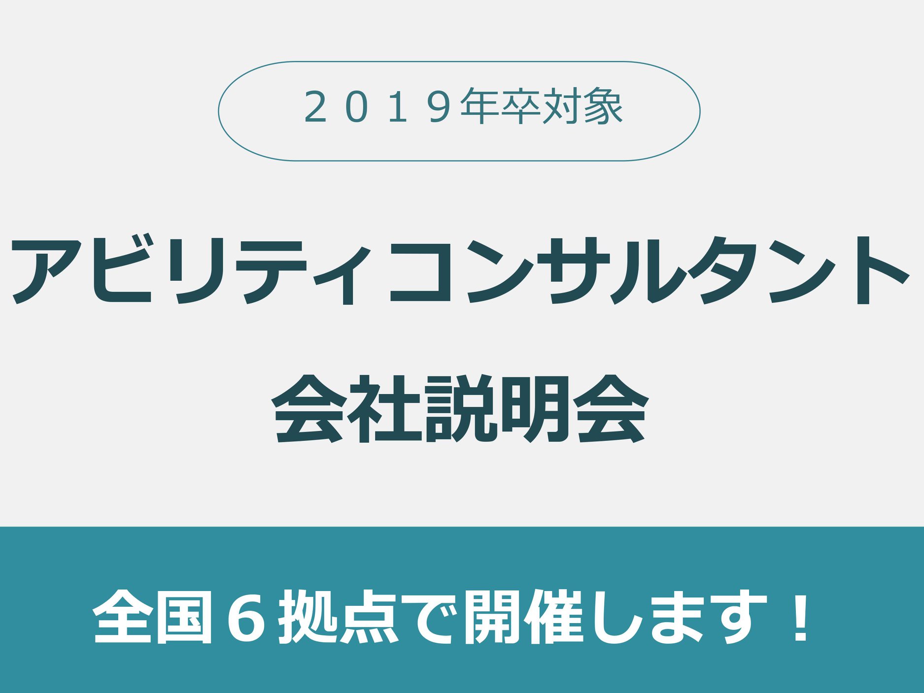 アビリブ採用情報 Home Facebook