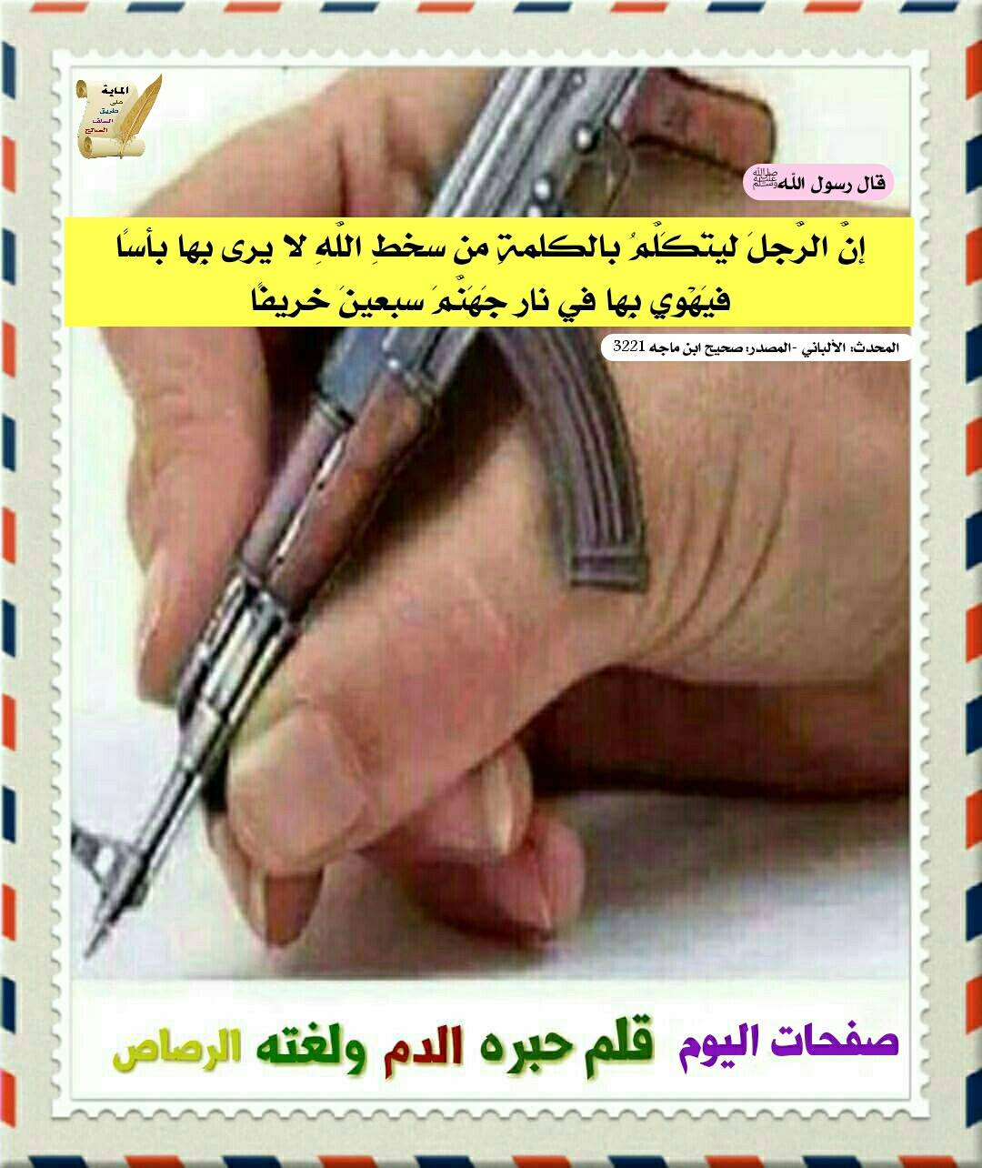 في صفحـات في ليبيا انست الماية على طريق السلف الصالح Facebook