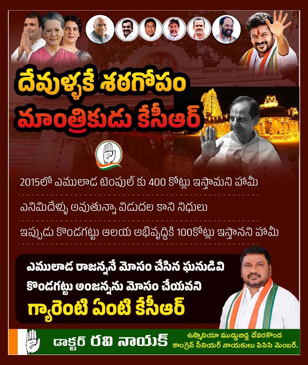 Dr Ravi Anna Yuvasena