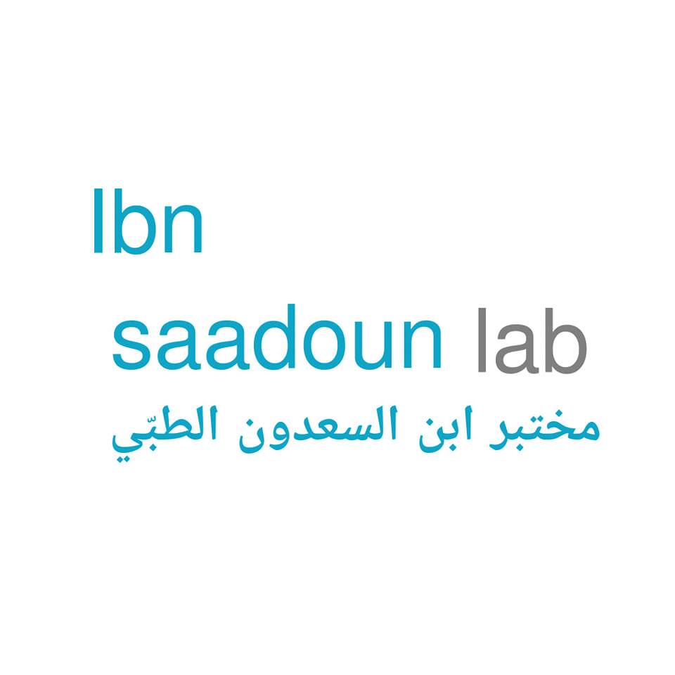 مختبر ابن السعدون الطبي _Ibn saadoun medical Lab