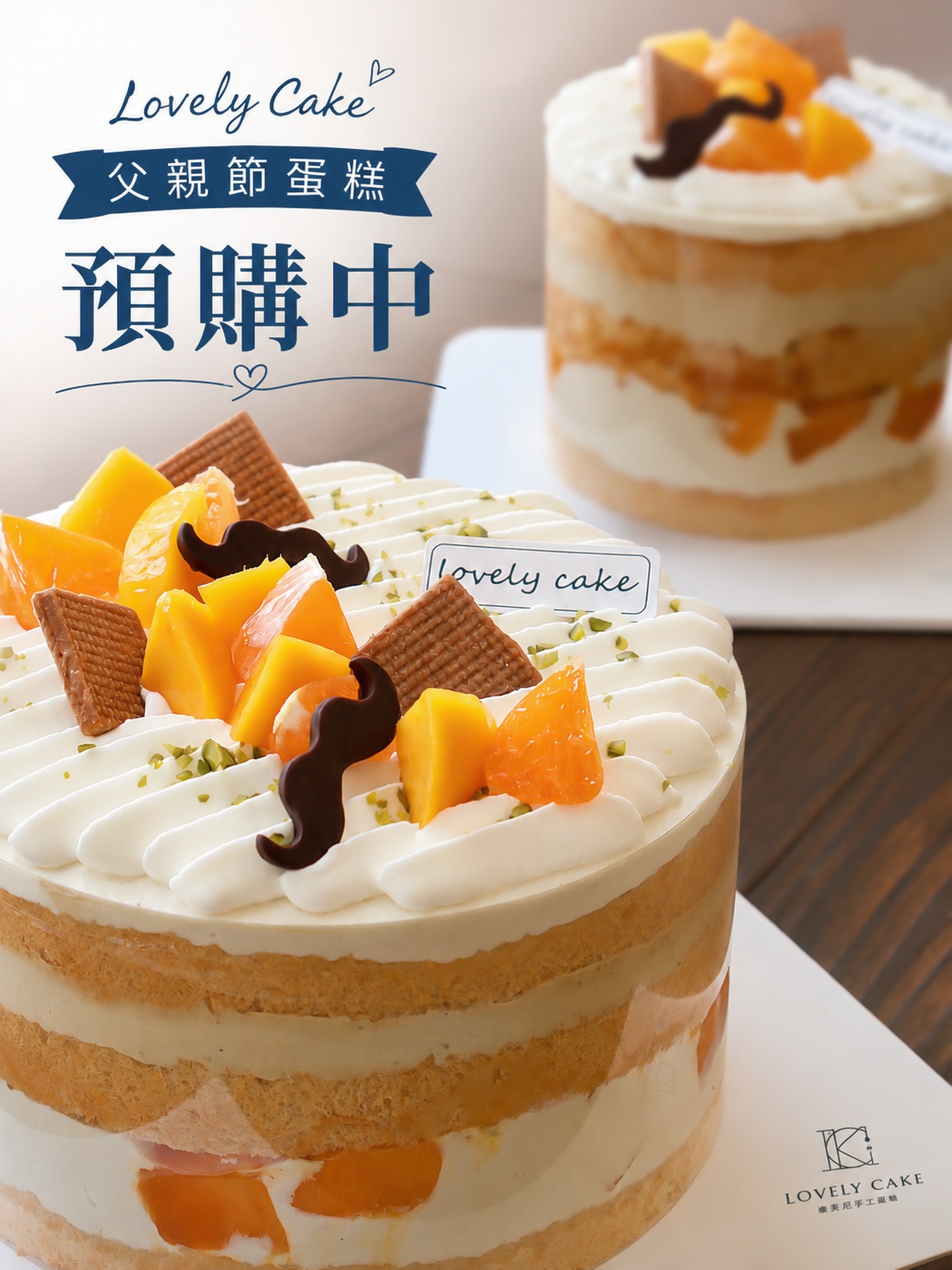 Lovely cake 樂芙尼手工蛋糕| Taipei
