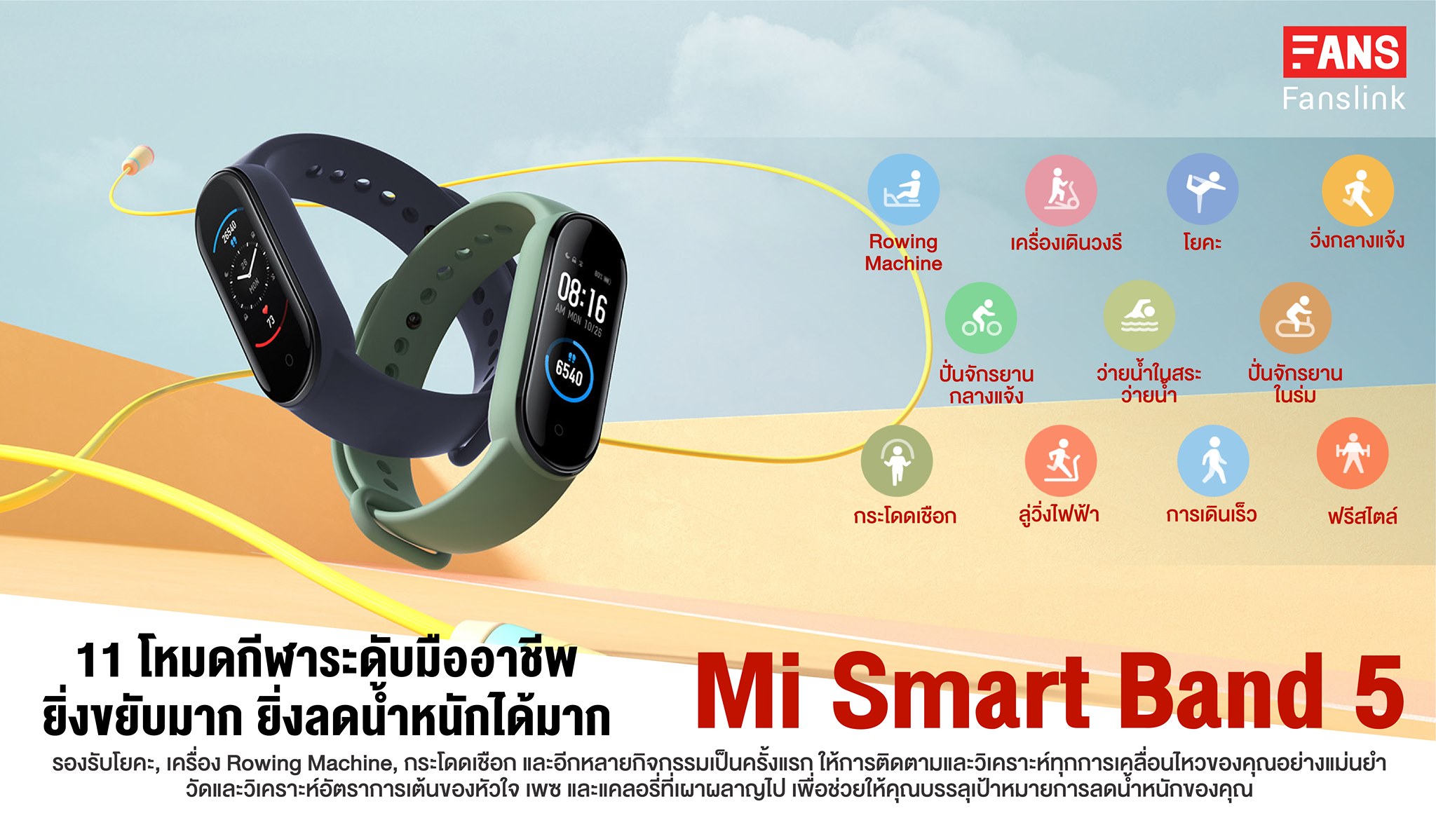 สายสุขภาพต้องร้องว้าว 😮 กับ 11... - Fanslink Thailand