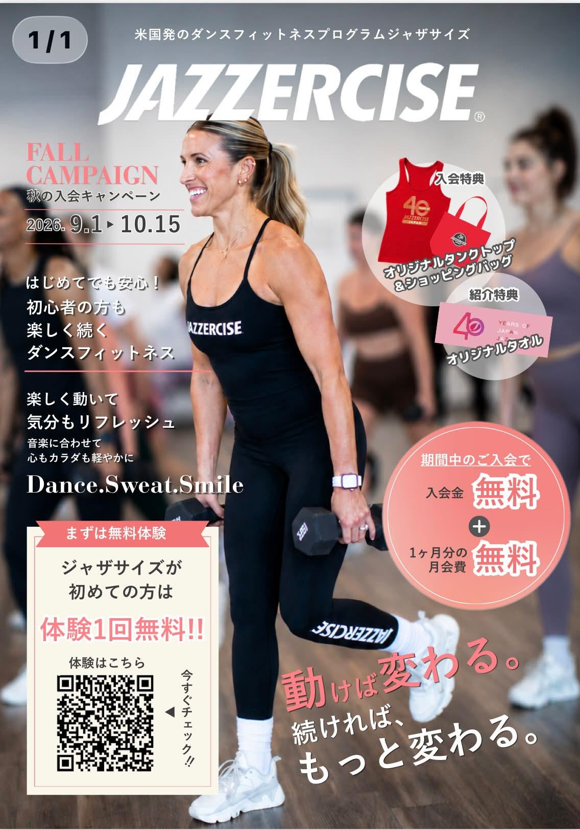 ジャザサイズ 兵庫県播磨／矢野正美クラス (@masamiyano.jazzercise