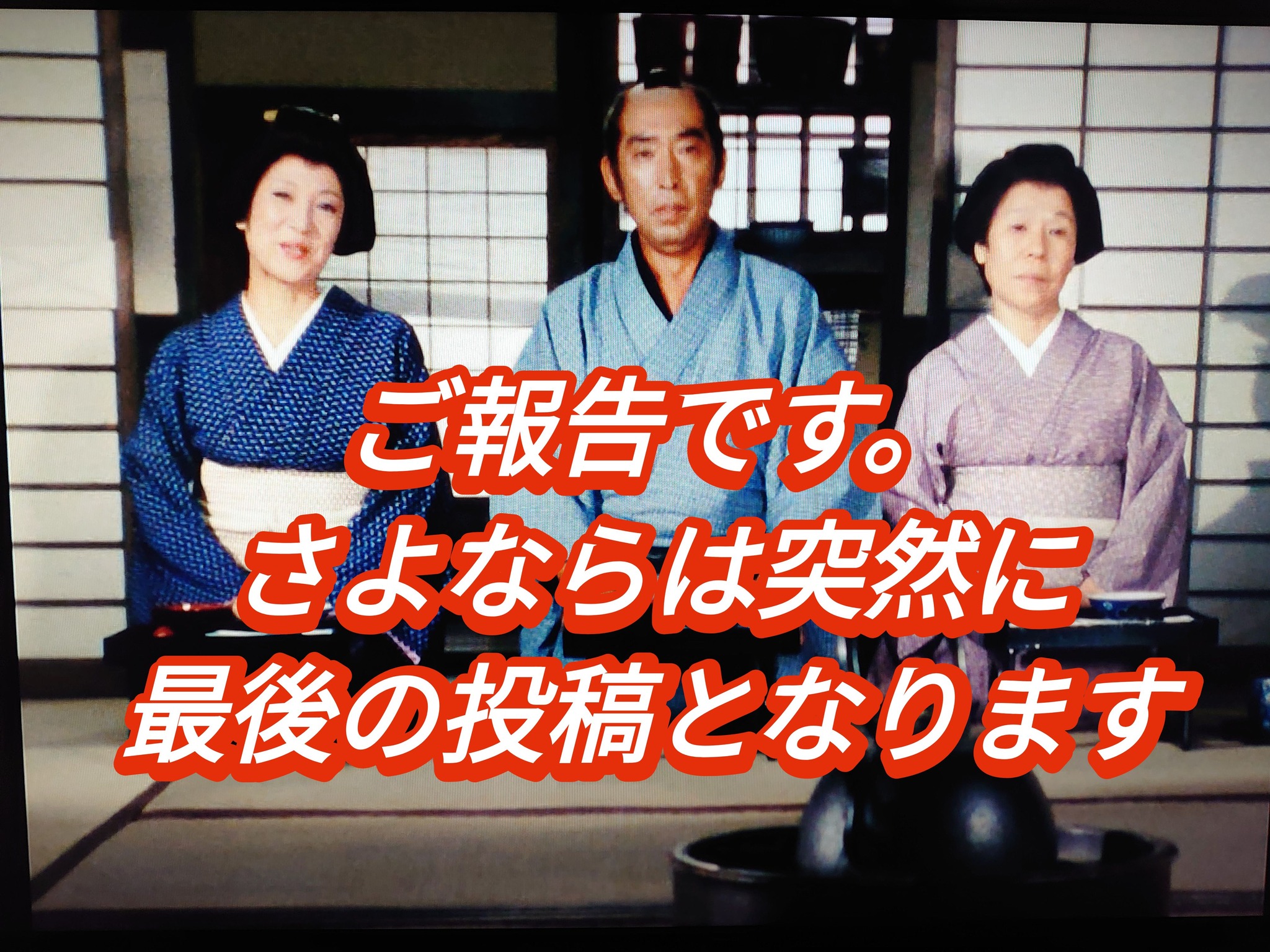 必殺仕置屋稼業』最終回。 おこう(中村玉緒)からストレートな