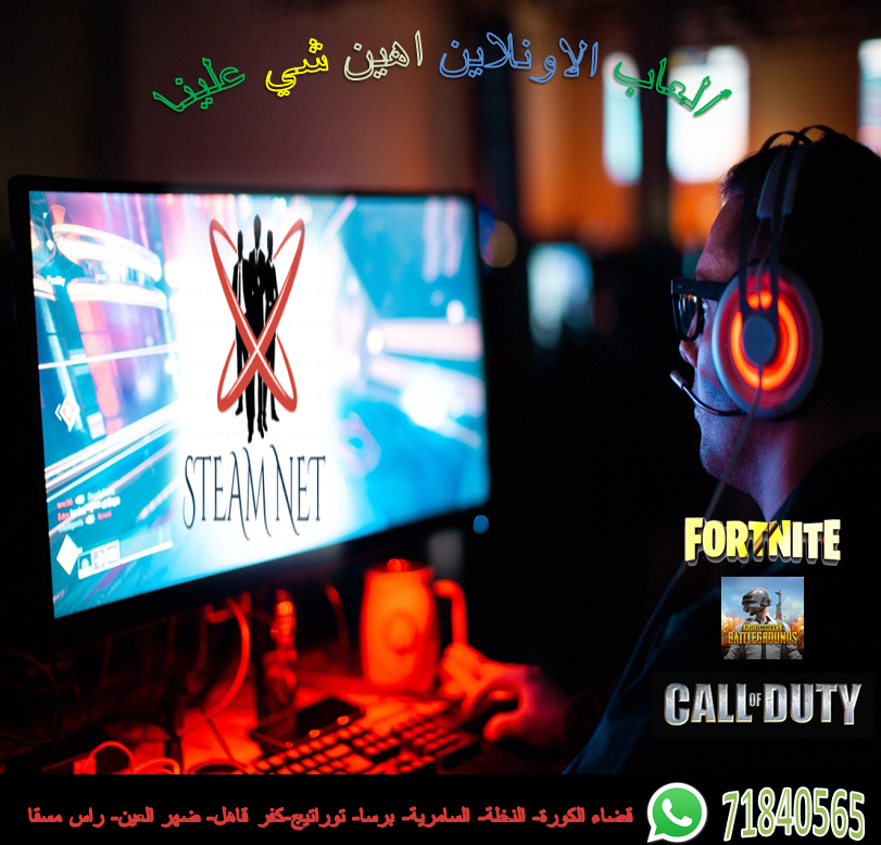 Steam Net | En Nakhlé