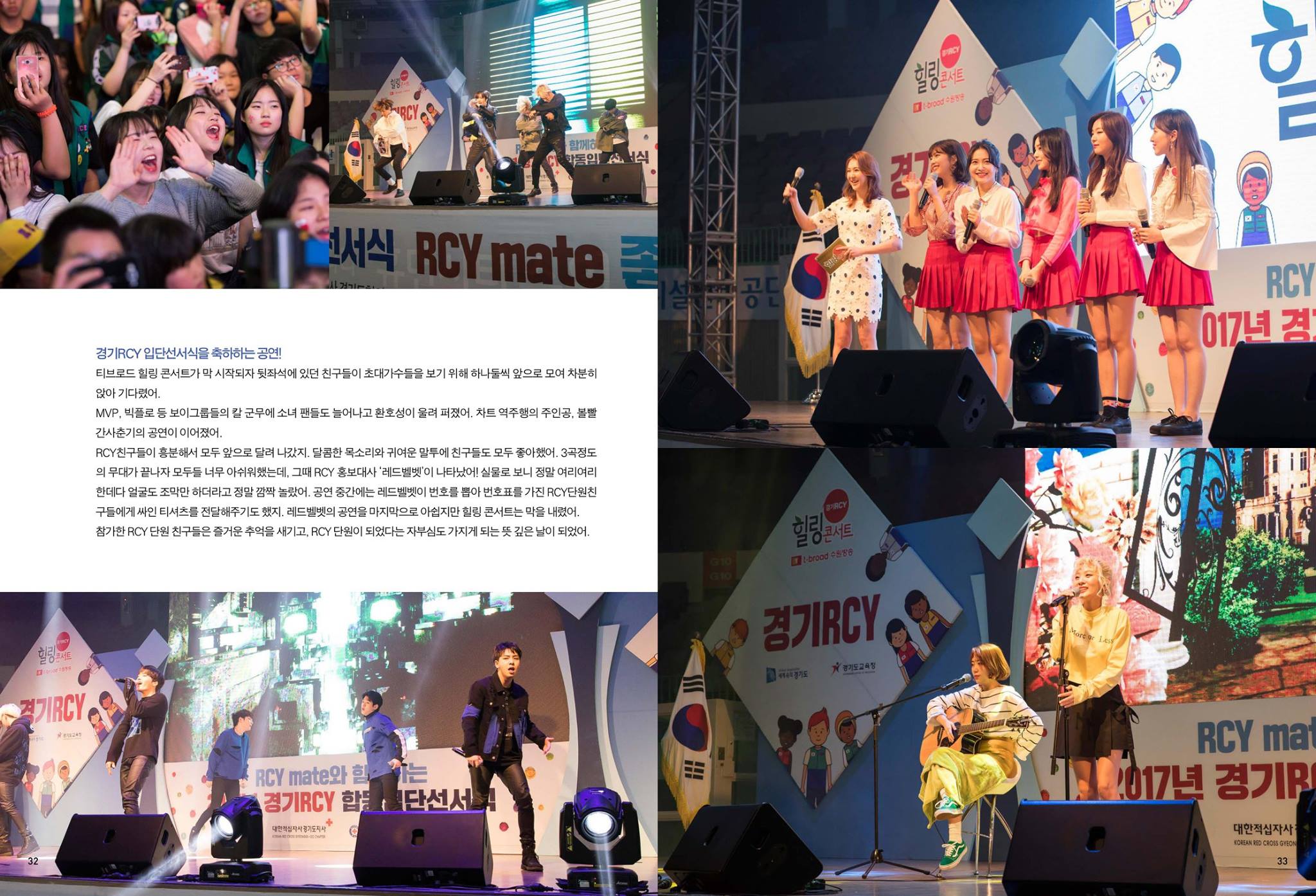 전국의 RCY단(회)원 여러분! RCY 단지 여름호가 드디어... - Korean Red Cross Youth