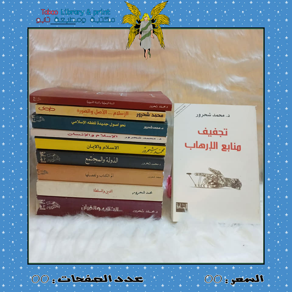 Taboo Library