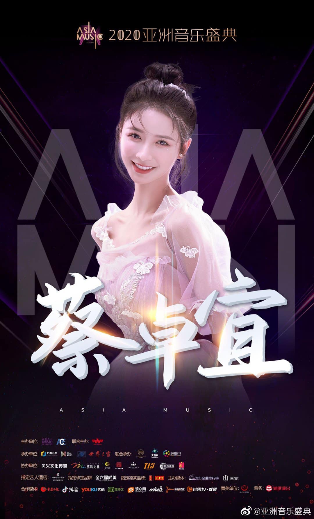 Joey蔡卓宜大马后援会 亚洲音乐盛典24 11 2020更新 2020亚洲音乐盛典她是 氧气少女 长相甜美 性格活泼开朗 在 青春有你2 凭借甜美笑容和努力拼搏给人留下深刻印象 今年新发布的两首新单让大家看到了她飞跃的进步 勇敢挑战不同曲风 永远保持满分状态 和 是