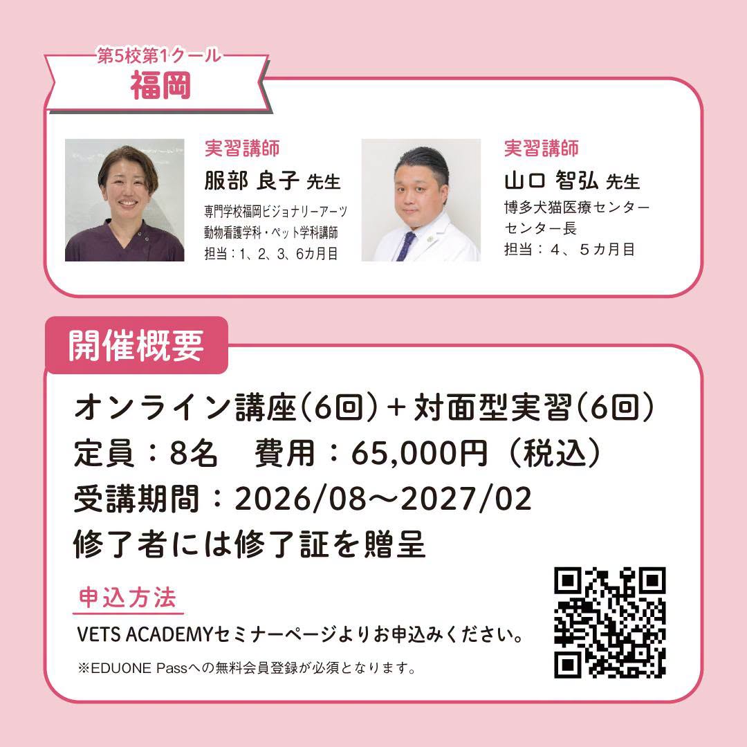 EDUWARD - ˗ˏˋ 10年振りに復活！ ˎˊ˗ 「動物看護」定期購読者限定の