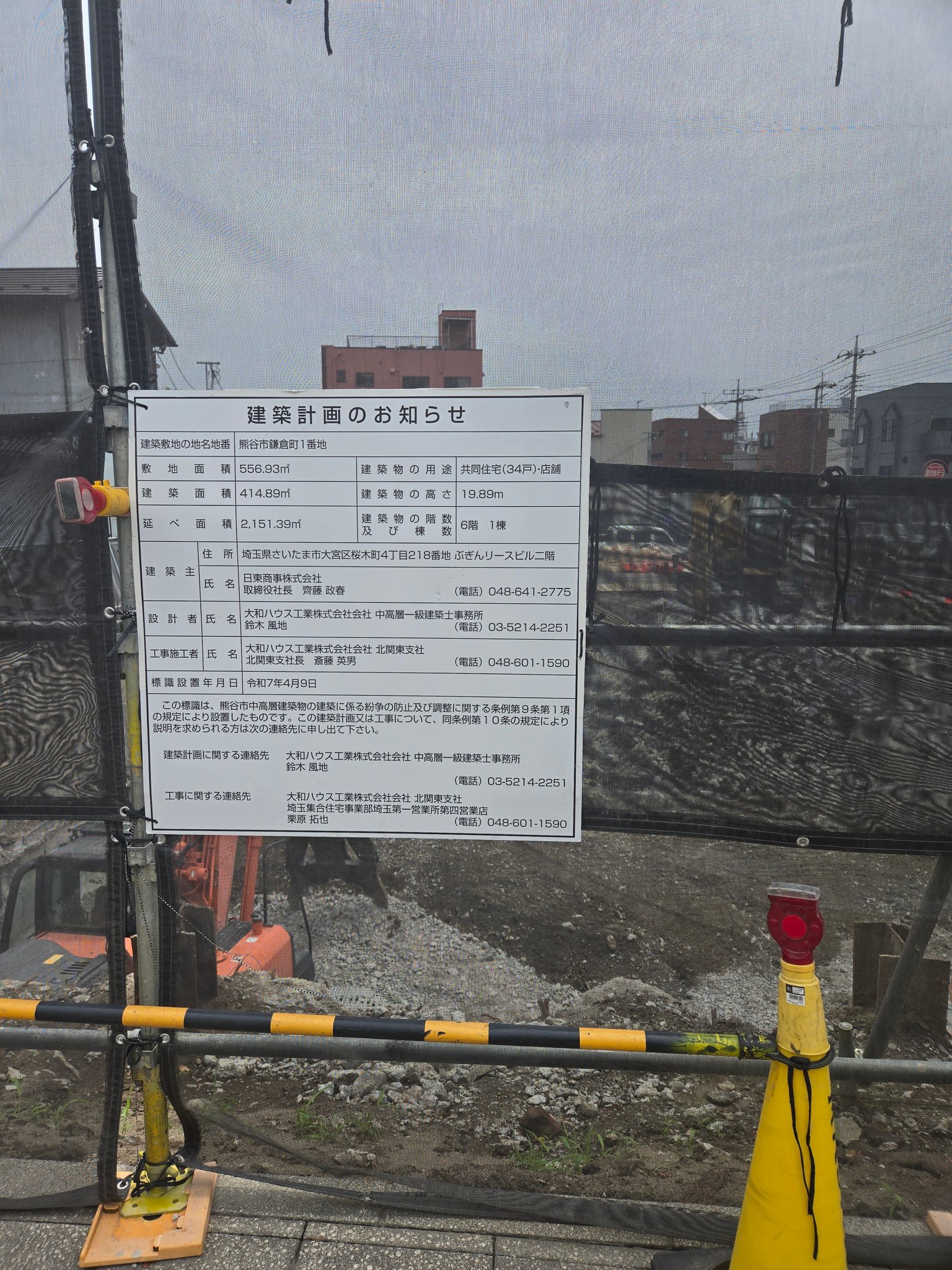 埼玉熊谷エリアいいね会 Group to Like the Kumagaya Area, Saitama | 熊谷八木橋南、武蔵野銀行跡地 ...