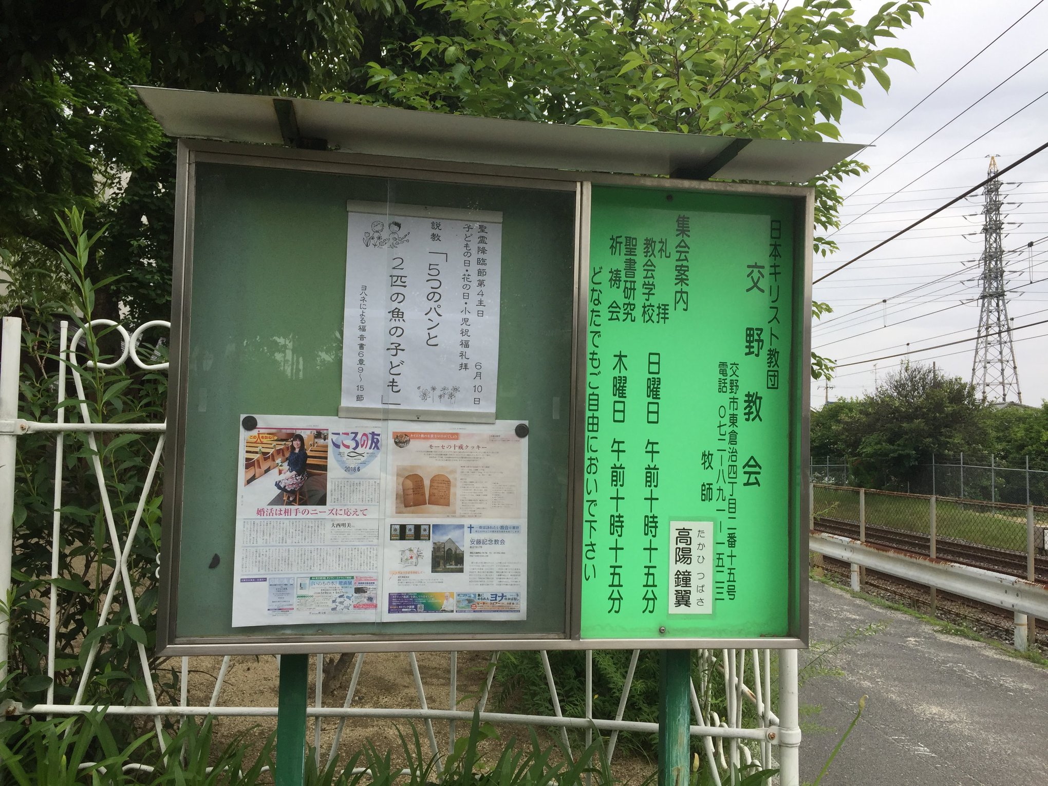 日本基督教団 交野教会 6月第2週目の聖日は 日本基督教団の教会暦に定められている花の日 子どもの日です Facebook