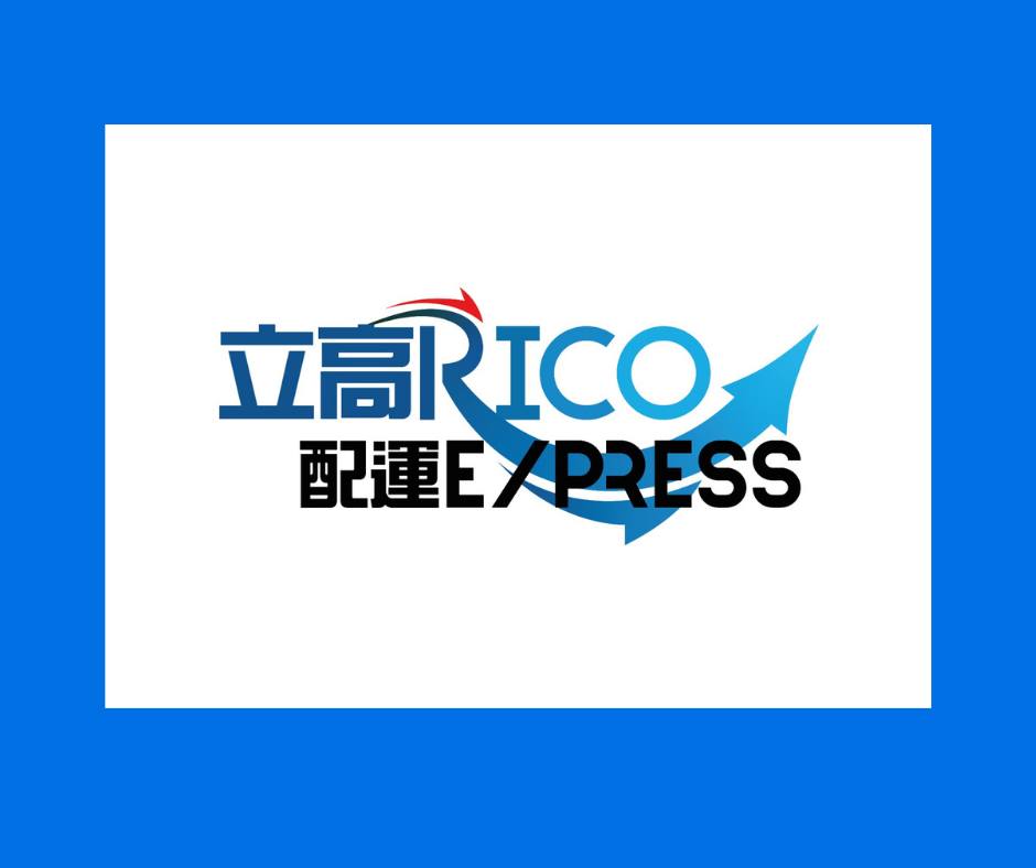 ⚠重要通知 / Important announcement⚠... - 立高配運 Rico Express | Facebook