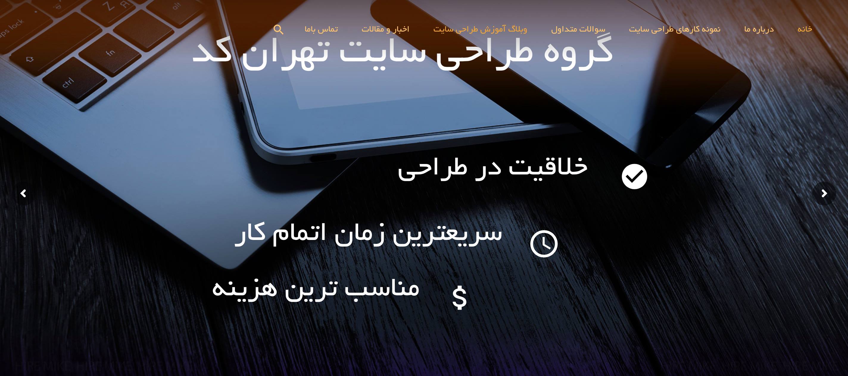 Tehran code | Tehran