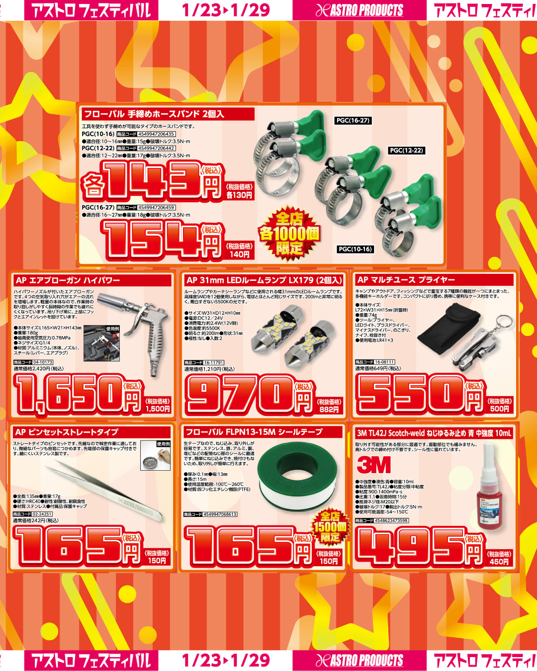 as39@冬物一掃セール、プロフ必読です様 リクエスト 3点 まとめ商品 アストロプロダクツ - アストロプロダクツ added a new photo.