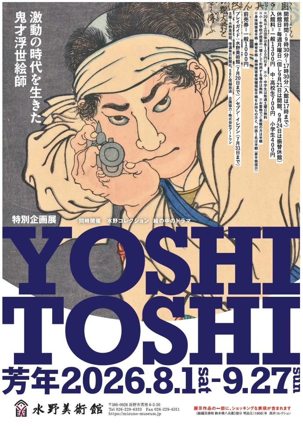 美術展ナビ - ／ 📢｢マリー・アントワネット・スタイル｣グッズ発売