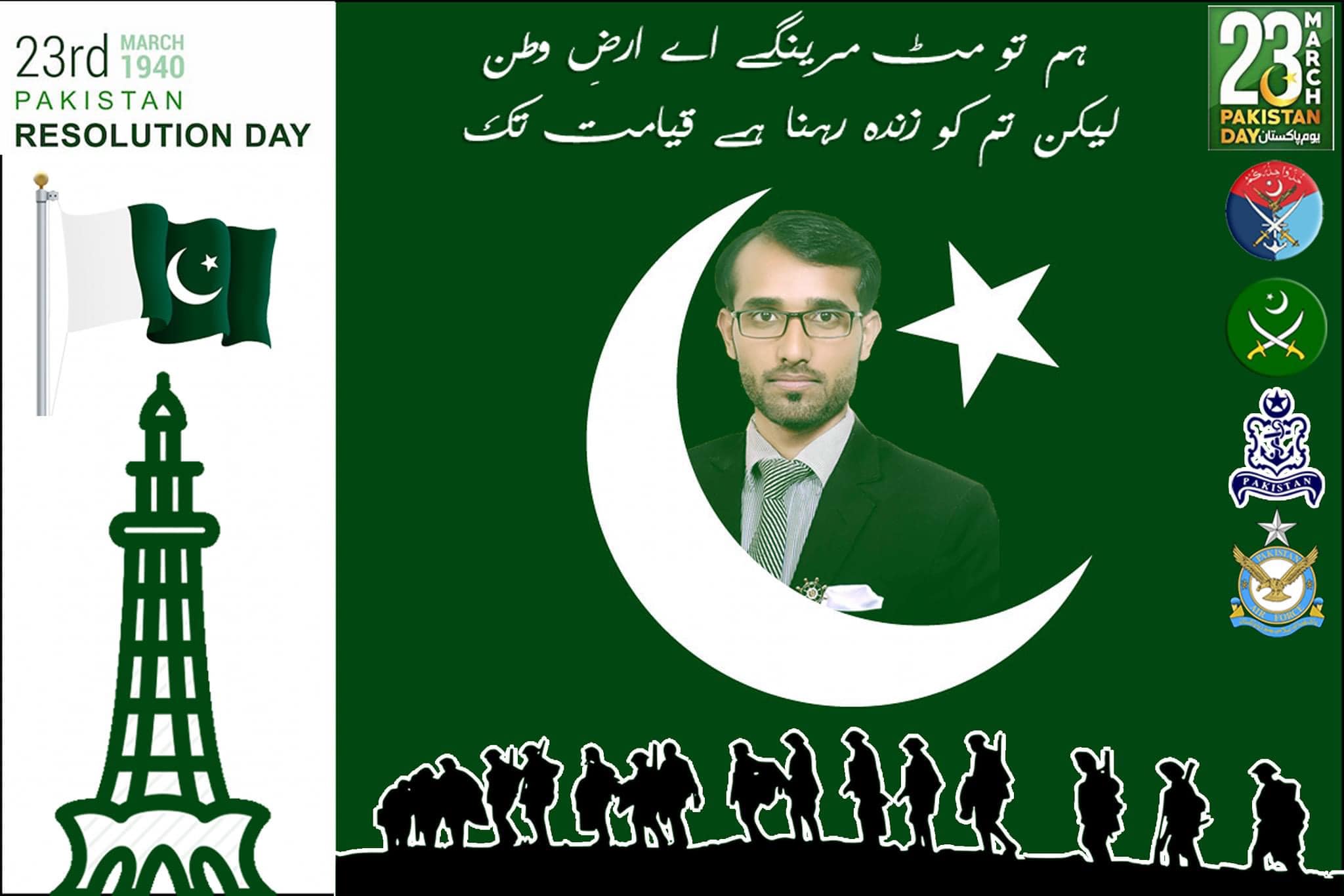 Rafique Ahmed Bhutto