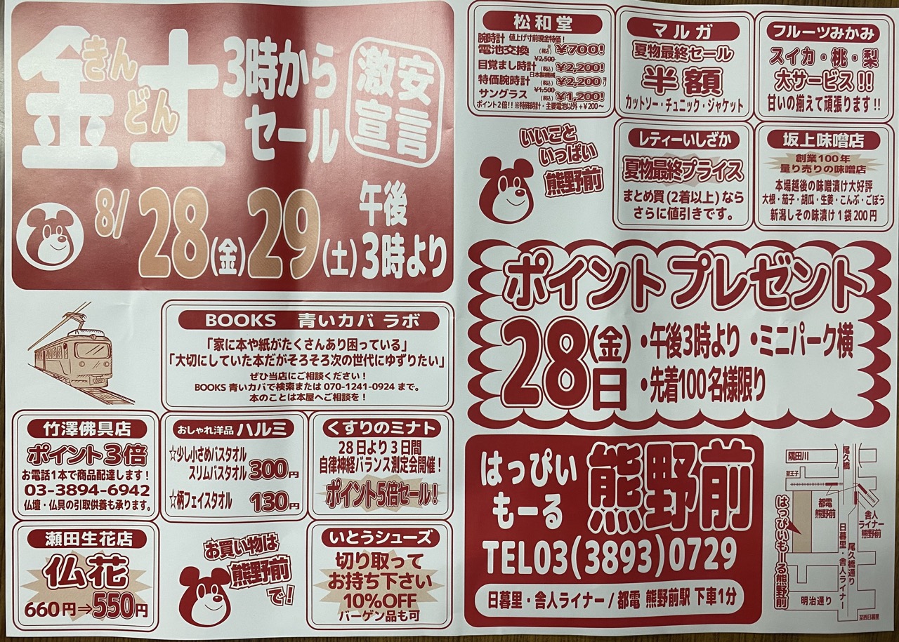 竹澤仏具店さん✨✨ ヨガフェスでは特別にお香全種類揃っているそう