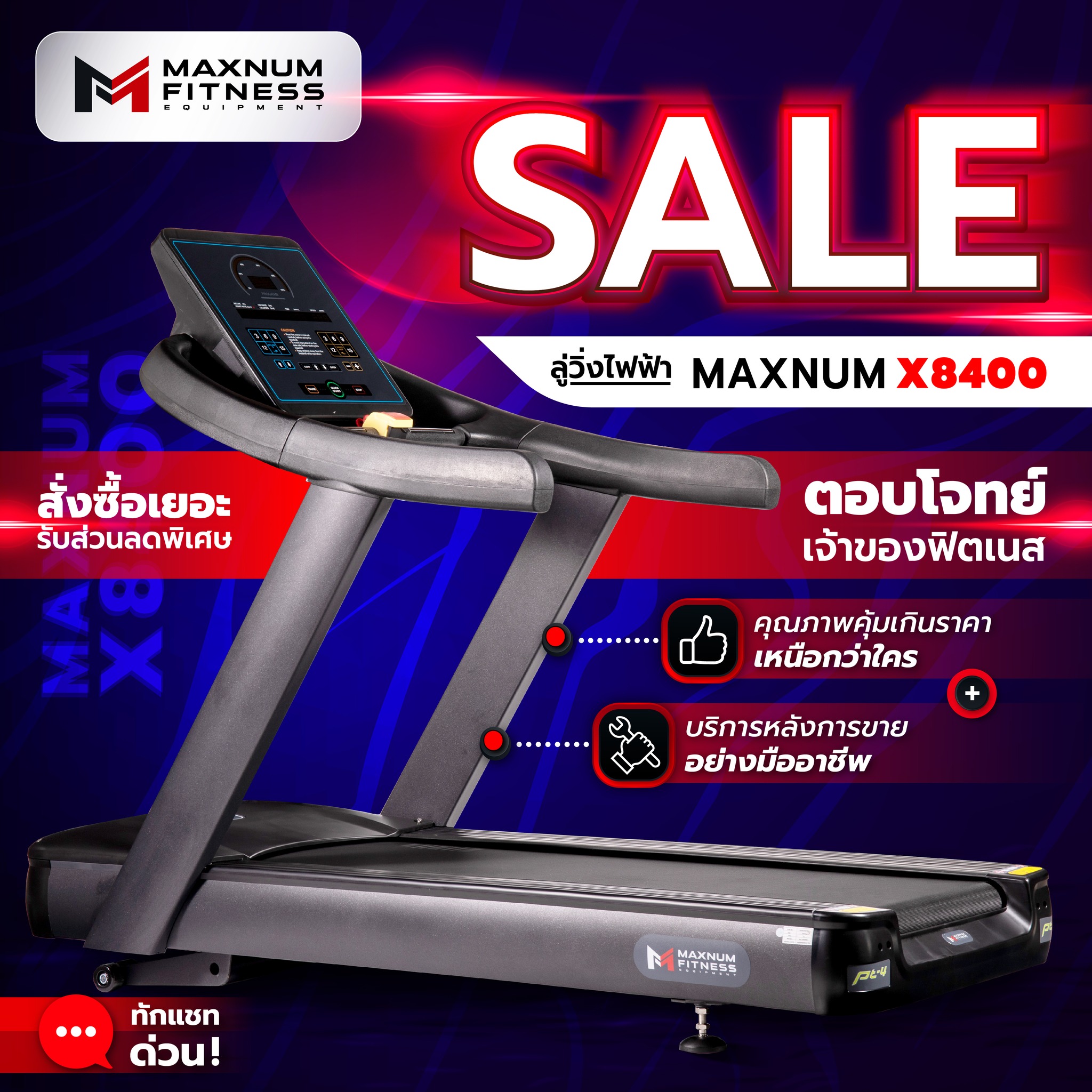 Maxnum Fitness - สินค้าขายดีมากกกกก...