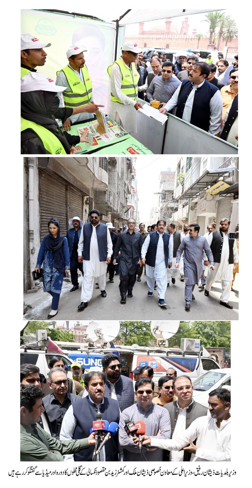 Mian Zeeshan Rafique Mpa