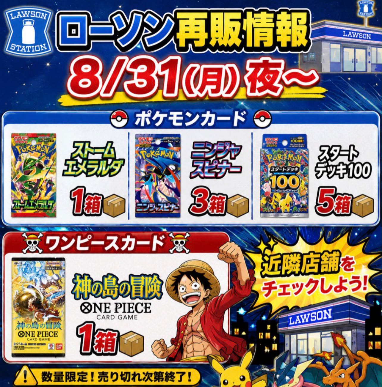 ポケモンメッセージカード ストームエメラルダ-外国1BOX&忍者スピナー