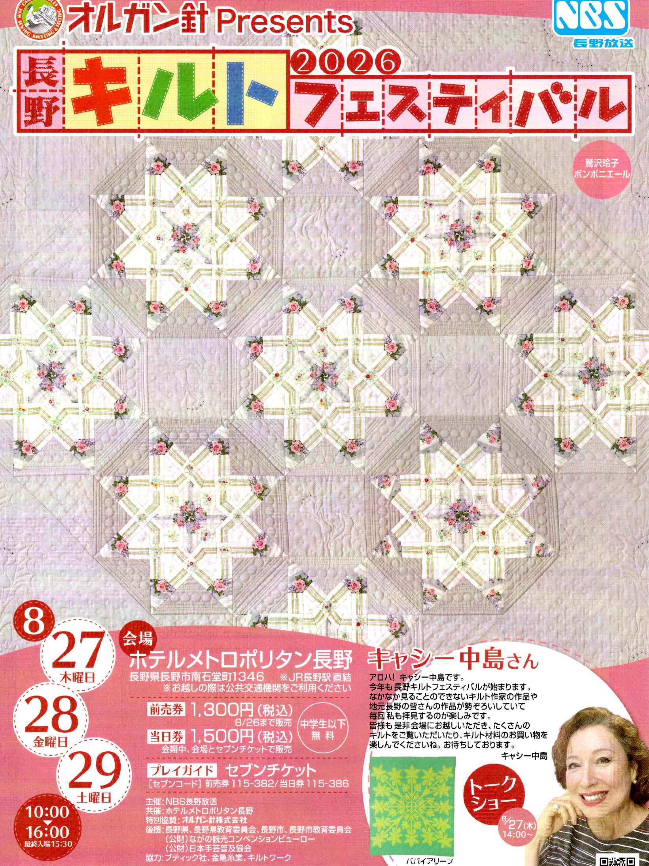 Meg's Hawaiian Quilt (@megshawaiianquilt) • Facebook