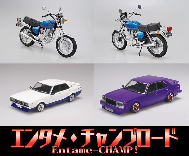 チャンプロード
