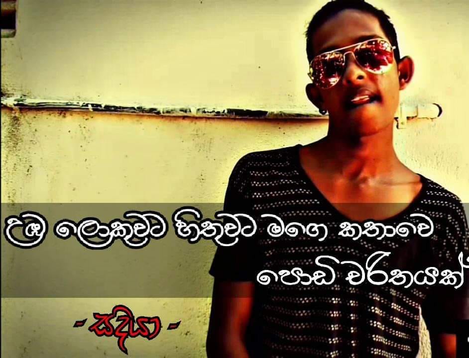 SL Rap Supporting Page