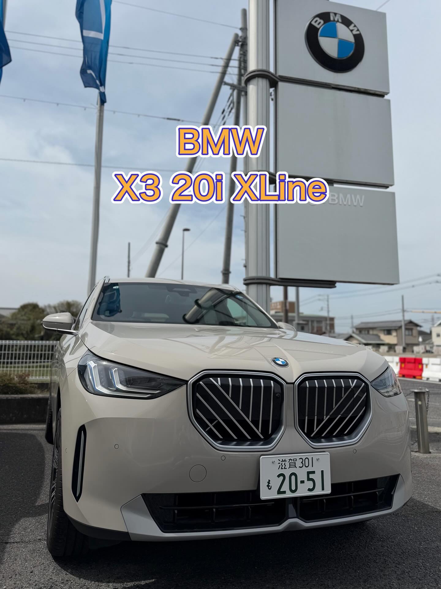 いつもご覧頂き、誠にありがとうございます。 shiga BMW 栗東