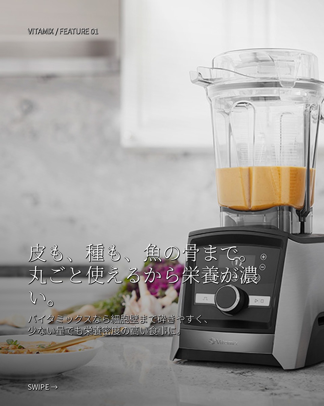 Vitamix japan (@vitamixjapan) • Facebook