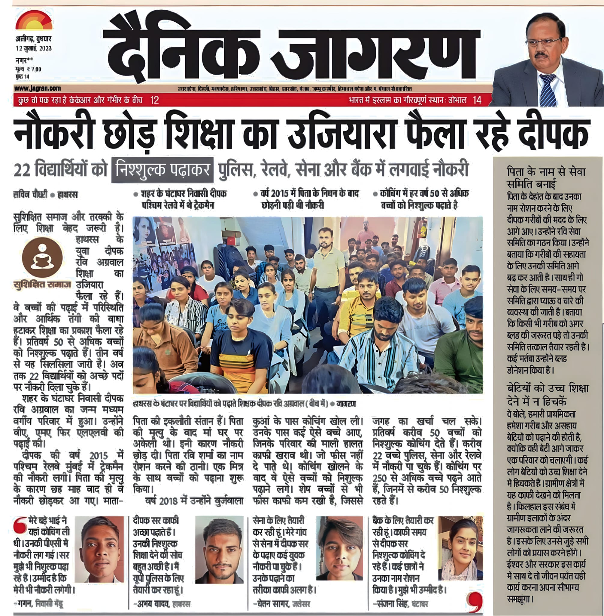 Adv Deepak Ravi Agrawal