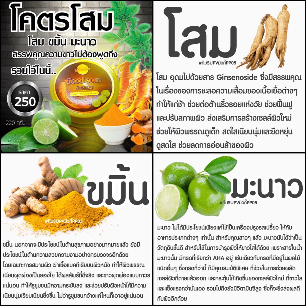 Chawee Handmade - #โคตรโสม สรรพคุณเรื่องความขาวหรอ ?... | Facebook
