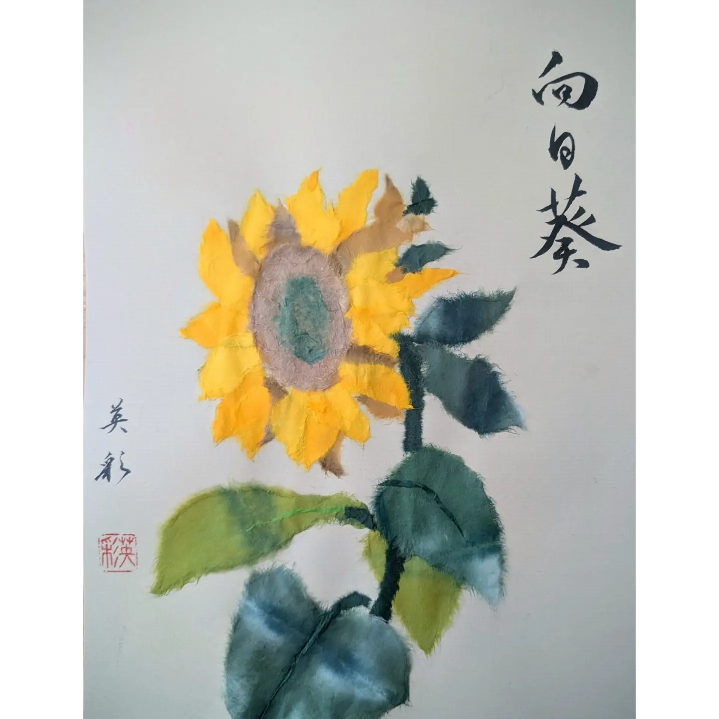 Eisai - 寸松庵色紙 臨書 sunshoanshikishi rinsho 「ほとゝぎす なが
