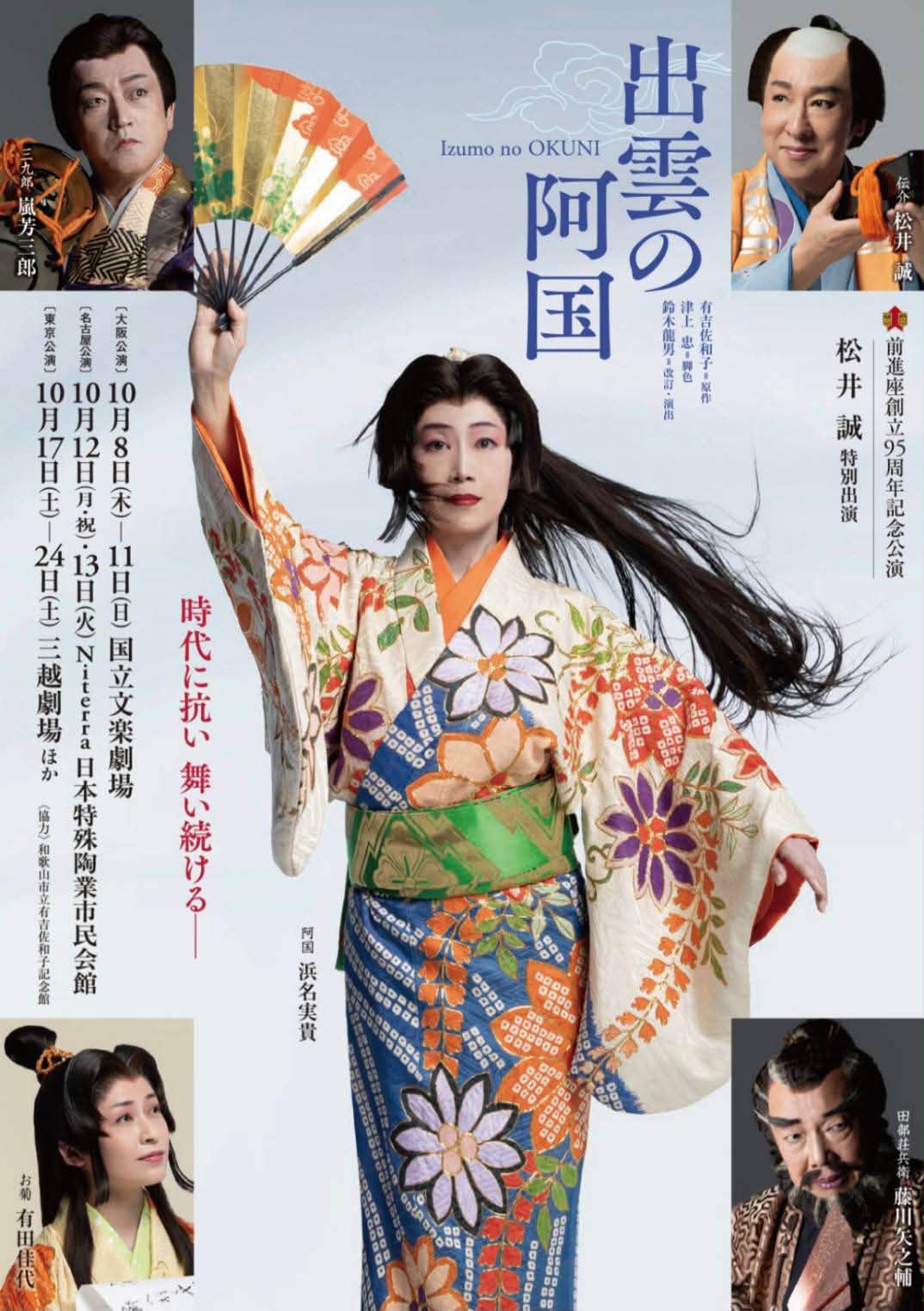 松井誠 松井誠