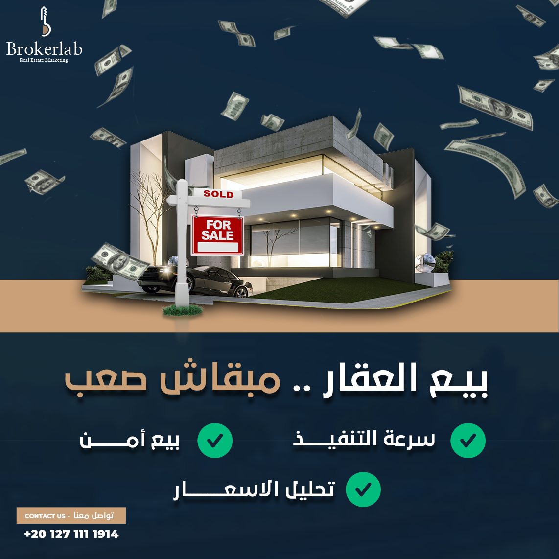 Broker Lab