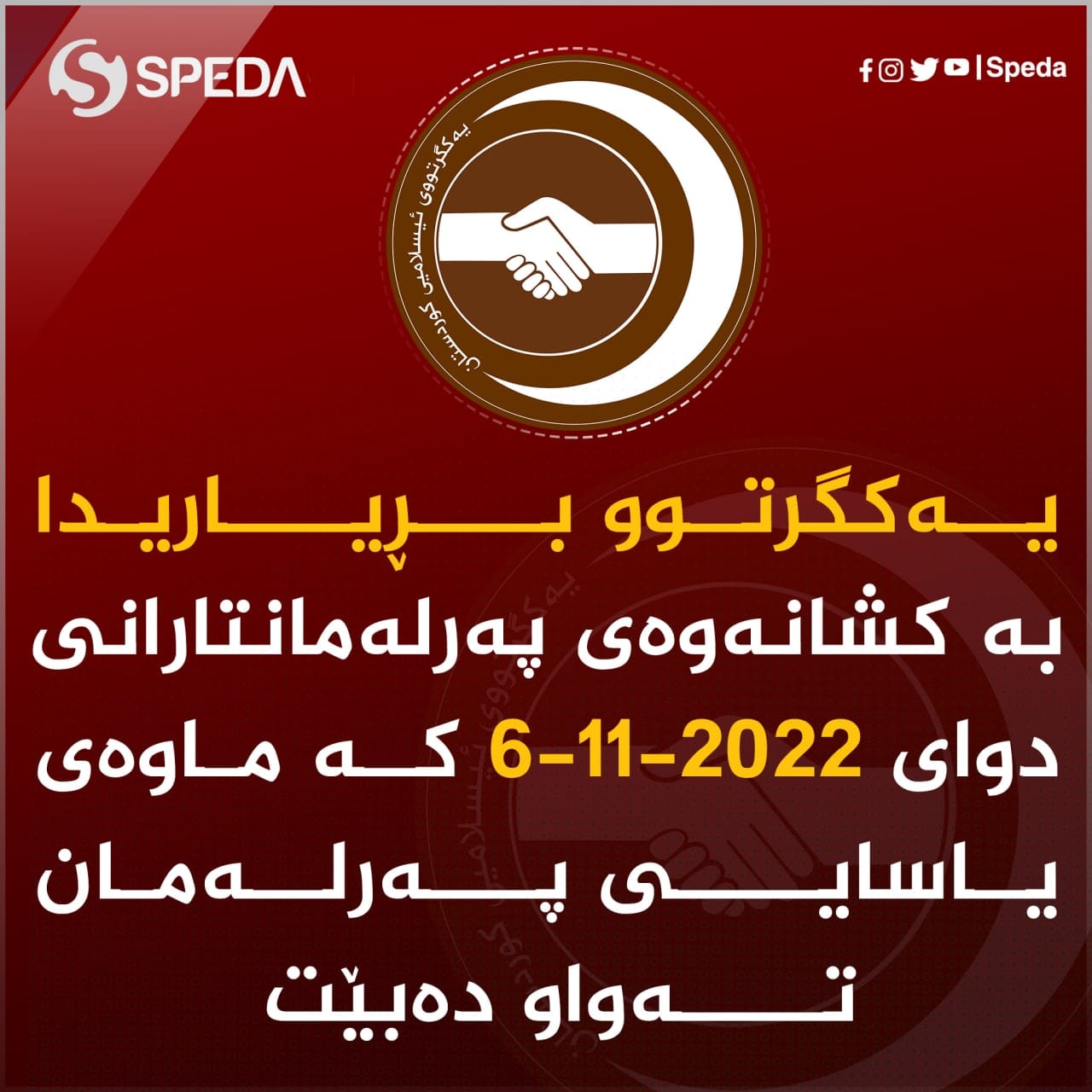 Speda | Irbil