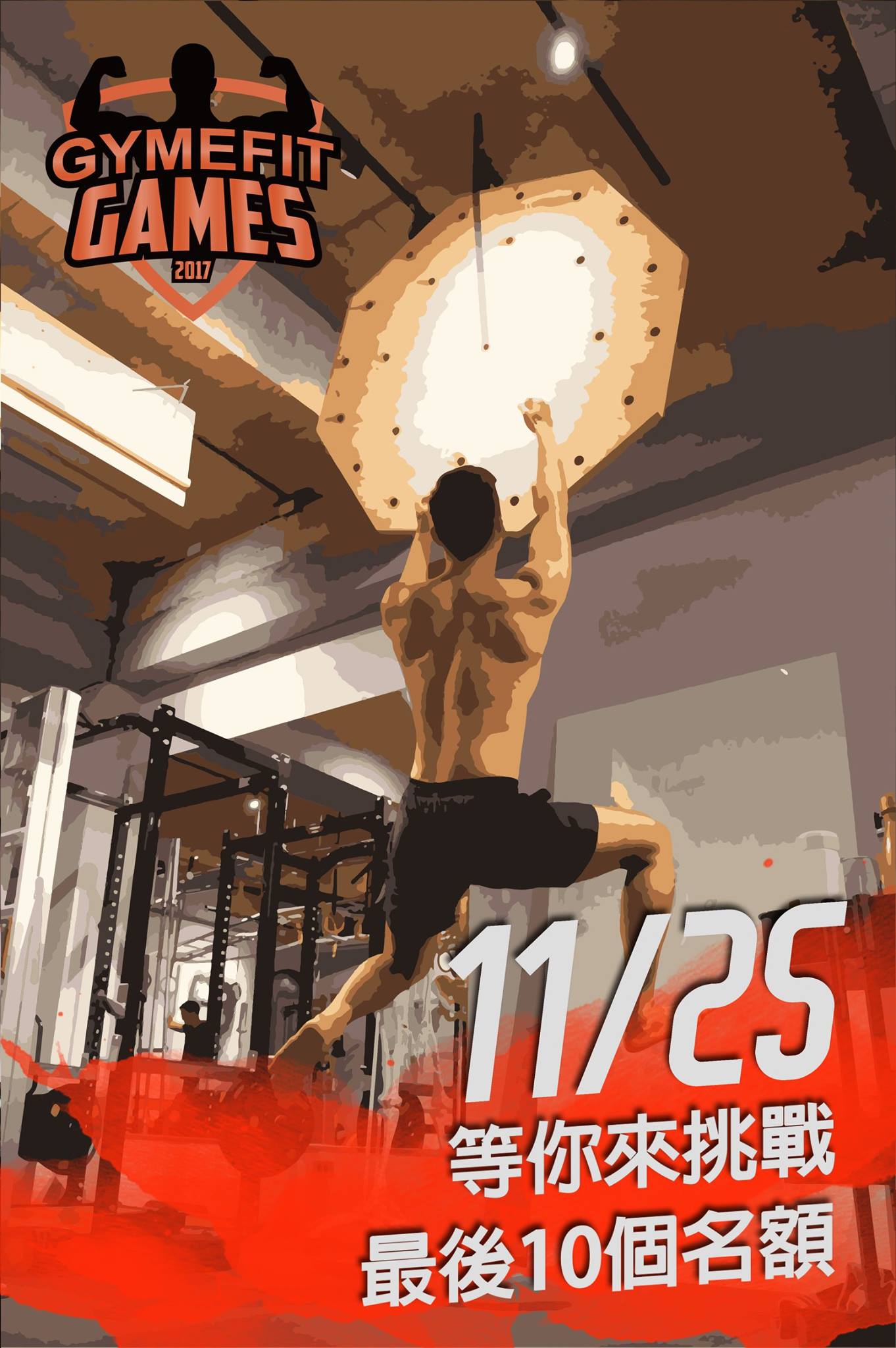 GYME FIT - 【GYMEFIT體能挑戰賽】 報名相當踴躍， 剩下最後10個名額， 趕快手刀報名！... | Facebook