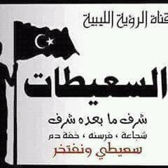 اسعيط وجو مالاخير