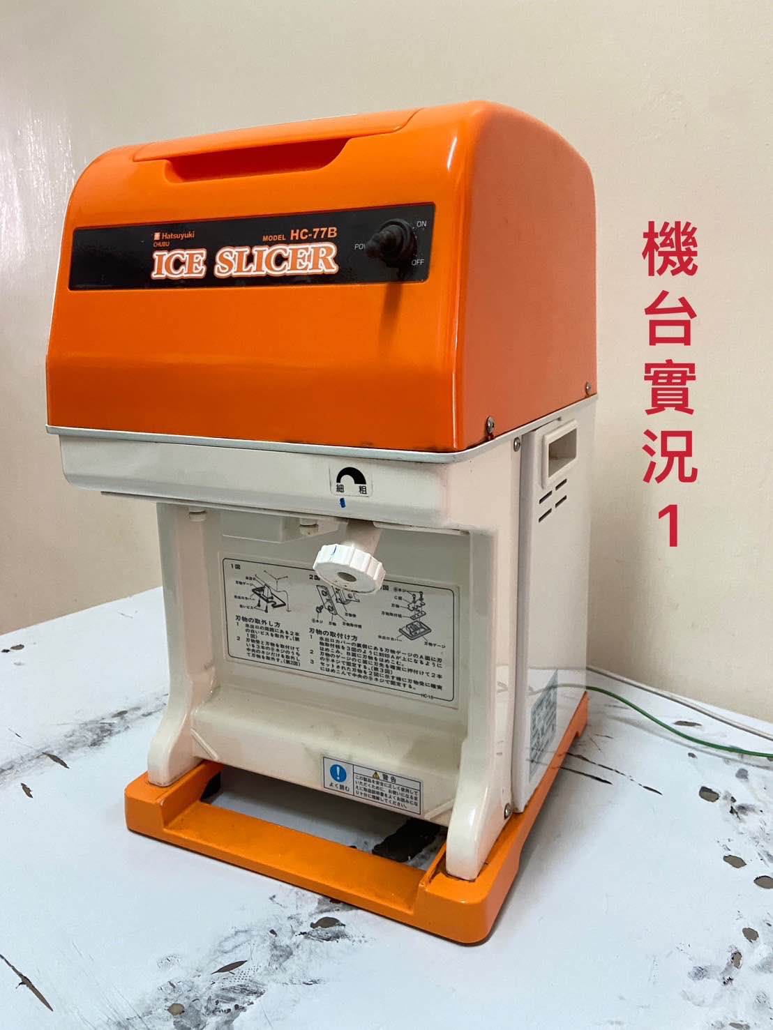 Hatsuyuki 初雪HC-77B衛生冰塊刨冰機- Pasta Makers - Chiayi