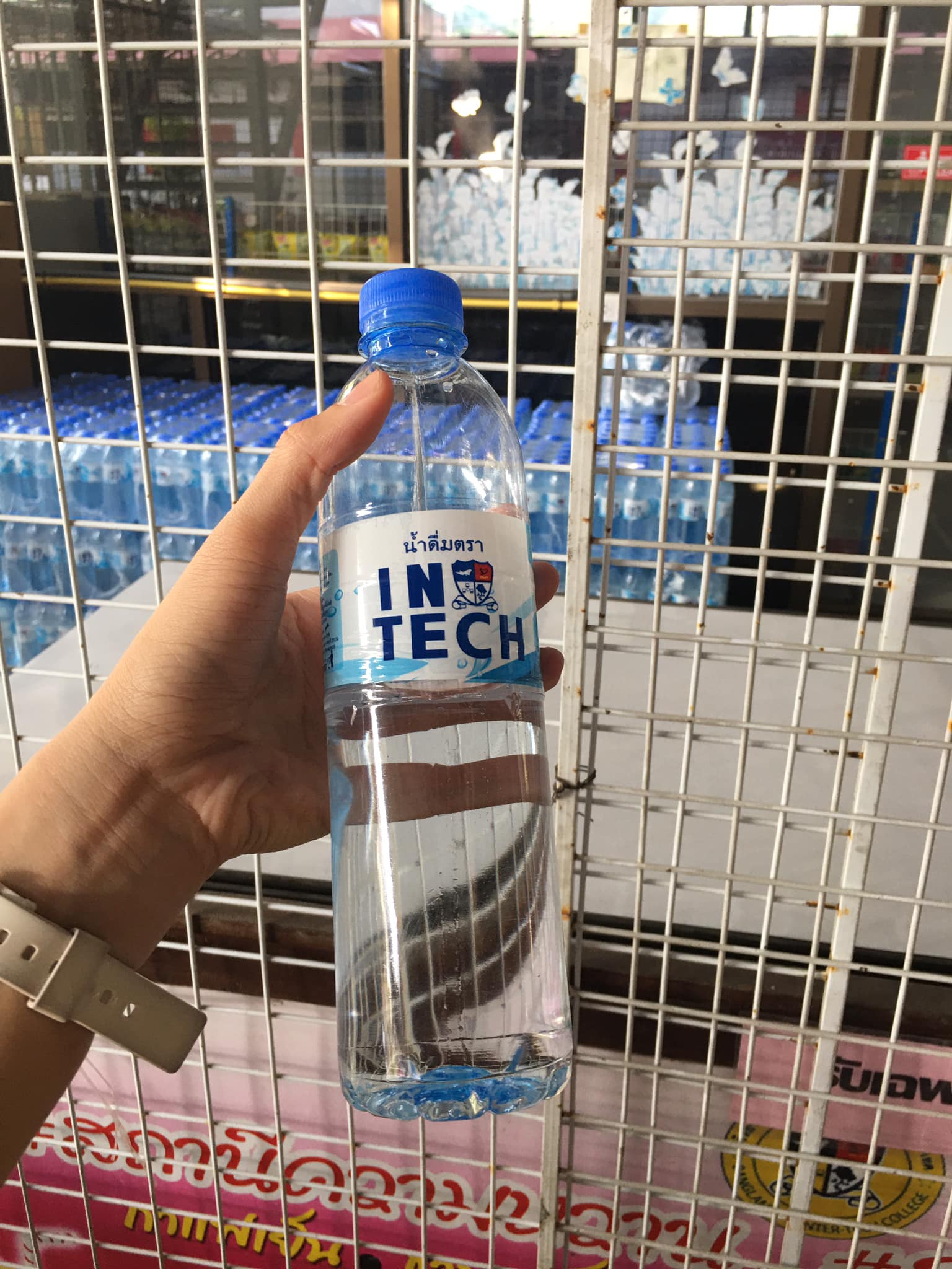 น้ำดื่ม #INTECH... - วิทยาลัยเทคโนโลยีบางละมุงอินเตอร์-เทค