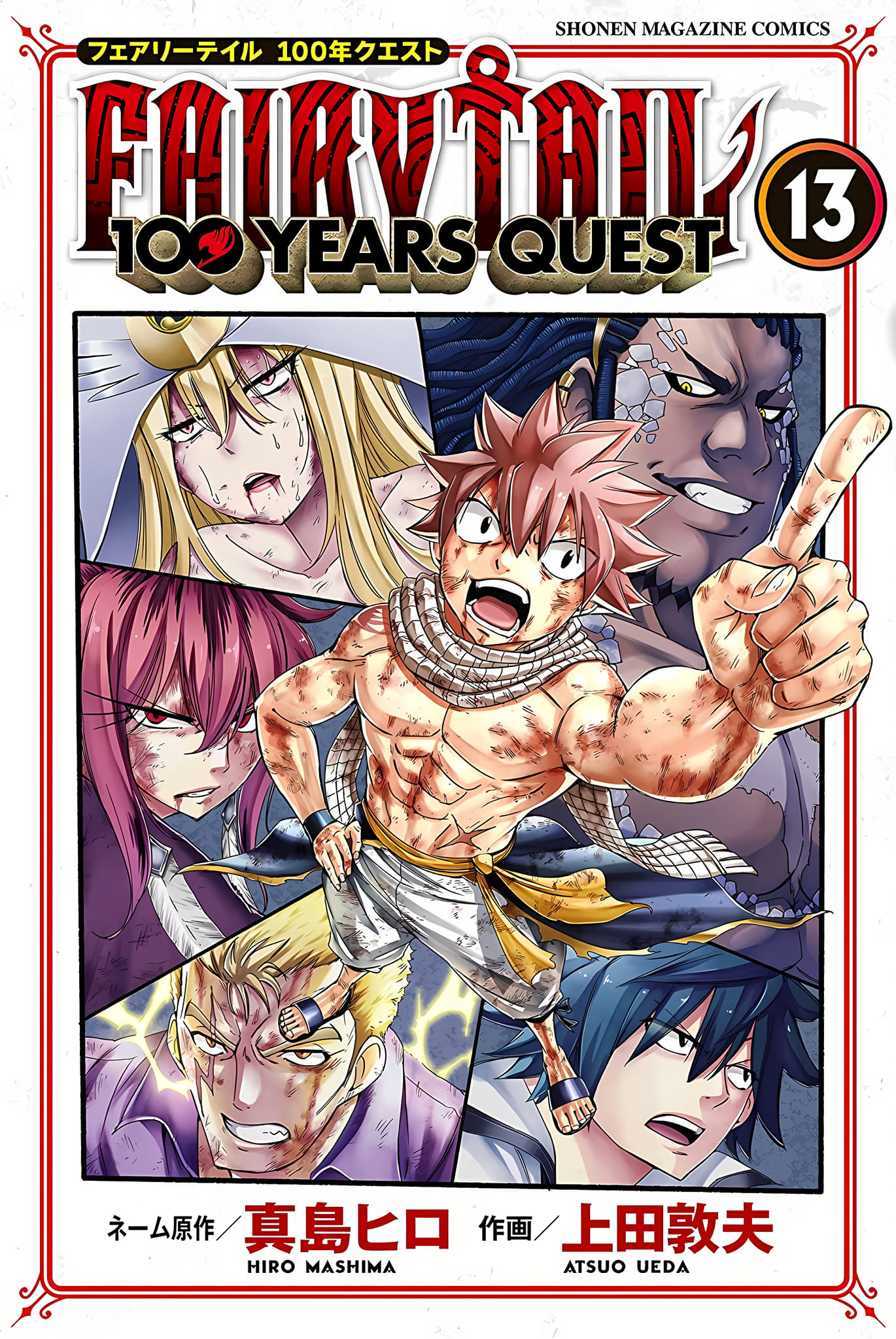 FAIRY TAIL 100 YEARS QUEST VOLUME 24 NEW COVER 🔥