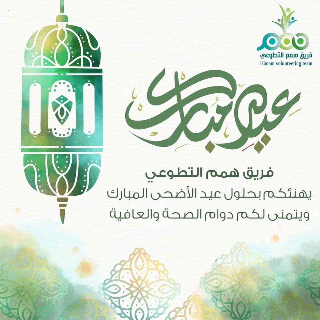 #فريق_همم_التط... - فريق همم التطوعي - Himam volunteering team