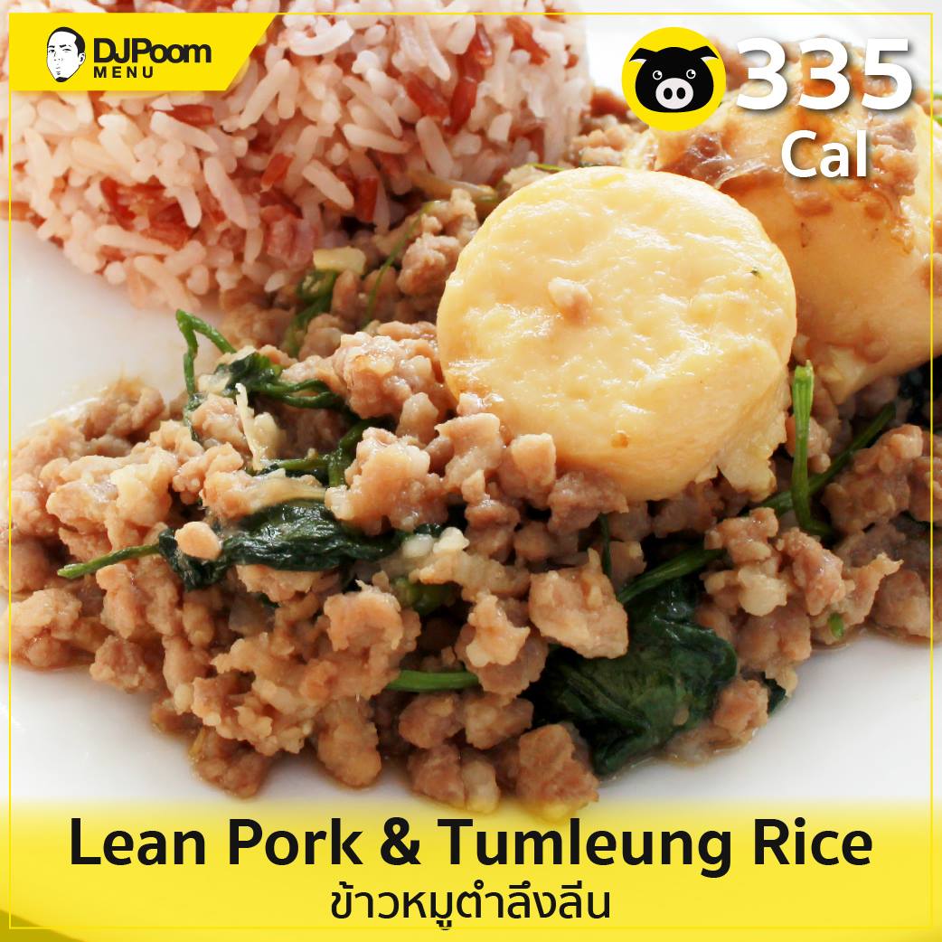 อีกหนึ่งเมนูพิเศษประจำส... - DJ Poom Menu อาหารคลีนเพื่อสุขภาพ