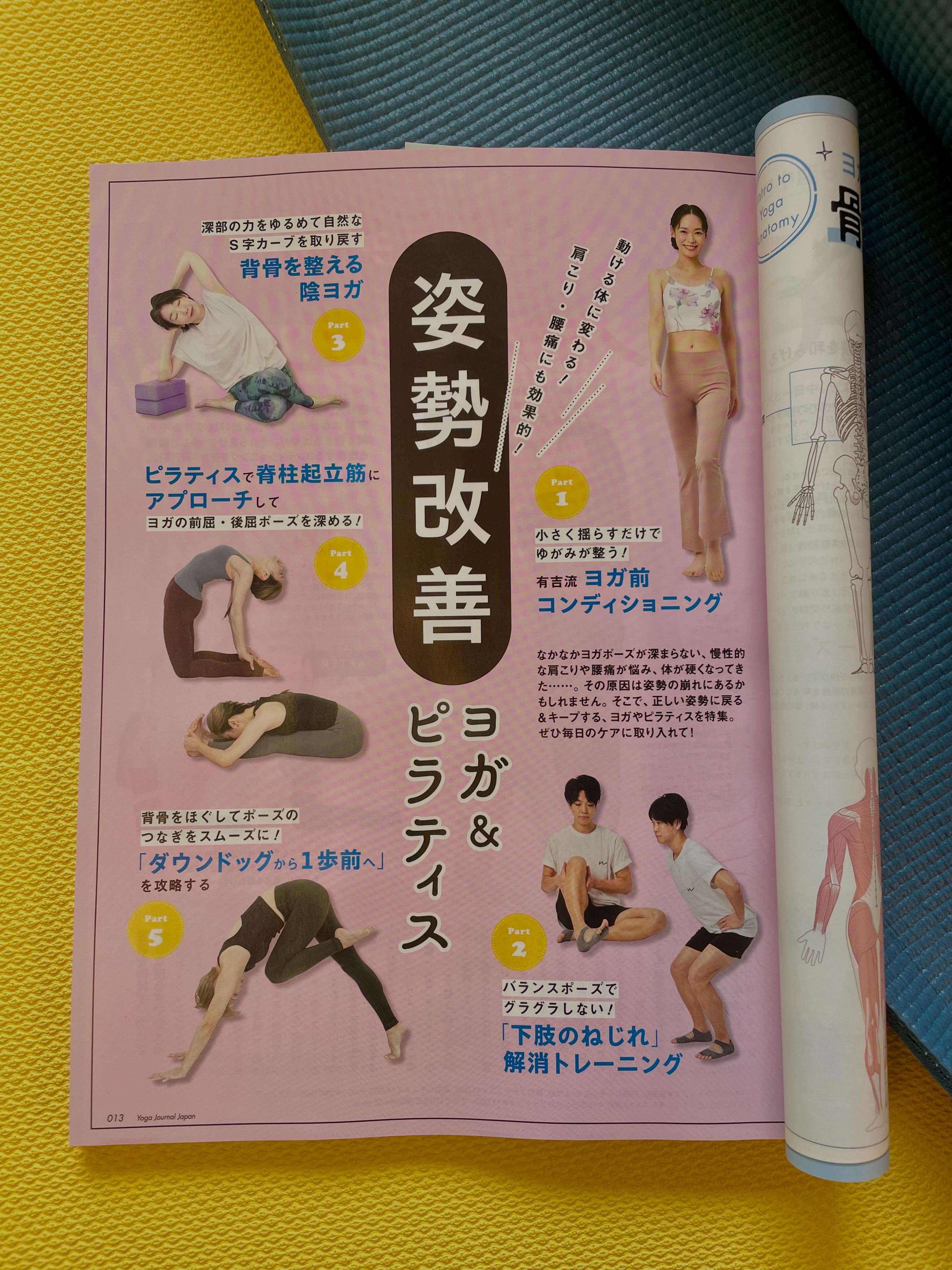 ヨガジャーナル日本版 (@yogajournaljapan) • Facebook